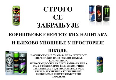Обавештење о новим правилима понашања у школи