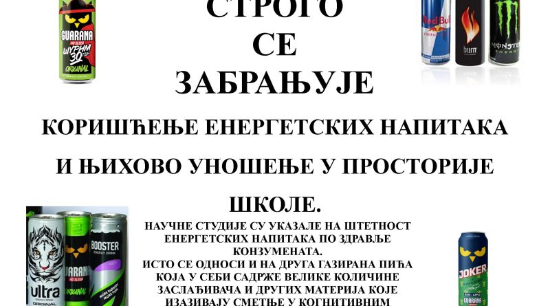 Обавештење о новим правилима понашања у школи